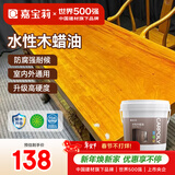 嘉宝莉（CARPOLY）防腐木油水性木蜡油木器清漆透明防腐户外实木亭子栏杆黄花梨3KG