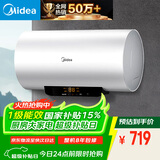 美的（Midea）储水式电热水器电家用50升国家补贴长效免换镁棒2200W速热一级能效防电墙F5021-X1(S)【全新升级】