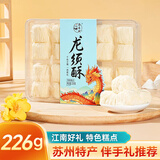 苏名状江苏苏州特产糕点龙须酥糖原味226g传统中式糕点心甜点零食送礼