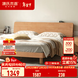 源氏木语全实木床现代简约橡木多功能主卧大床北欧风小户型卧室夜灯双人床 橡胶木原木色低铺1.8*2m无垫