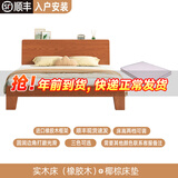沃尔福 【现货闪发】床 橡胶木实木床简约单人床卧室家具北欧主卧双人床 浅咖色+5cm椰棕床垫 1500mm*2000mm