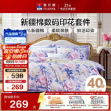 富安娜床上四件套 100%全棉数码印花床单套件 单双人被套 203*229cm紫家居馆