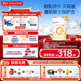 合生元（BIOSTIME）派星 较大婴儿配方奶粉 2段(6-12个月)  新国标 800g