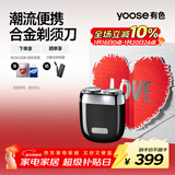 有色（yoose）剃须刀便携合金电动刮胡刀 男士生日新年礼物送男朋友 实用胡须刀礼盒 MINI 2.0 暗夜黑