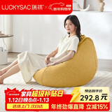 LUCKYSAC懒人沙发EPP豆袋 单人客厅阳台卧室飘窗小沙发座椅 标准款玉米黄
