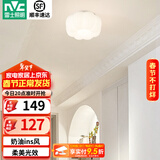 雷士（NVC）LED吸顶灯奶油风卧室吸顶灯玄关灯书房照明灯具灯饰 12瓦LED 奶油风玄关-花型单只装