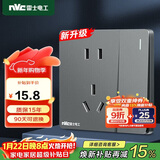 NVC雷士电工 开关插座 五孔插座带开关单控86型插座面板 N25雾感灰