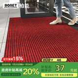 柏能条纹入户地垫门口地垫红地毯入户门脚垫进户门地垫可裁剪60x90cm