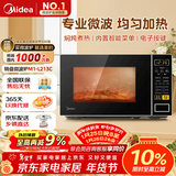 美的（Midea）微波炉家用小型20升转盘加热 智能菜单 一键解冻 杀菌电子除味 薄膜按键（M1-L213C）