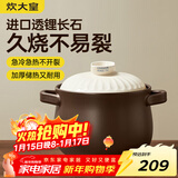 炊大皇陶瓷煲6L砂锅煲汤熬药煮粥焖饭炖锅 养生汤锅大肚煲明火使用