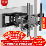 骏敖26-65英寸电视伸缩挂架 电视支架壁挂旋转液晶电视挂架通用海信小米长虹TCL雷鸟康佳夏普