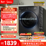 美的（Midea）简尚 滚筒洗衣机全自动 带烘干洗烘一体 12公斤大容量 1.1洗净比 MD120V36T 以旧换新 国家补贴