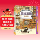 日本精选专注力培养大书——通过游戏训练儿童思维专注力，全面提升观察力、专注力、认知力（套装3册 赠荧光灯笔）  