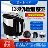 蓝珍珠适用安吉尔饮水机外置烧水壶加热杯Y12801058/2358/1258/1366水壶