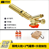 探险者喷火器喷枪点火器铜喷火枪家用烧猪毛神器烧肉火烤枪卡式气罐喷头 铜枪+气罐券*2（赠品）+收纳套装