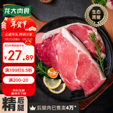 龙大肉食 去皮黑猪后腿肉800g 蓬莱生态黑猪肉 猪腿肉后臀尖肉烤肠食材 