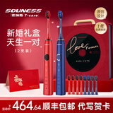 souness智能电动牙刷情侣款礼盒2支装送男女朋友兄弟订婚新婚结婚礼物红色送新娘新郎高档实用生日礼物 【新婚礼盒】琥珀红+深海蓝共8刷头