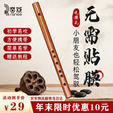 音域 笛子迷你短笛 无膜孔苦竹笛 演奏初学一节笛 儿童乐器 横笛G调