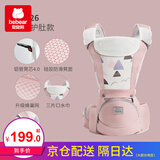 抱抱熊婴儿背带腰凳多功能抱娃神器背婴带前后两用新生儿童坐凳宝宝腰登 AX26沃拉粉（ax折叠凳芯透气）