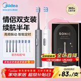 美的（Midea）电动牙刷情侣双支装成人 180天续航 5种模式 8支刷头高效清洁牙齿 S1PX白色灰色 年货节情人节礼物