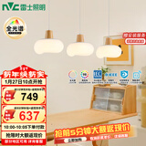 雷士（NVC）奶油风法式浪漫云团灯罩餐厅灯智能全光谱3头吊灯WHDD48D/G-01