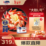 Clearwater北极清水加拿大北极贝2斤L码36-50只0添加整只大号礼盒装年货送礼