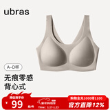ubras【虞书欣同款】小奶皮云朵隐形无尺码内衣女粉底液文胸透气无痕 【经典】甜杏仁色 均码 背心小底围  80-100斤/A-C杯