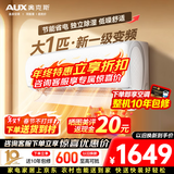 奥克斯（AUX）空调挂机 1.5匹新一级三级升级冷暖 全直流变频 节能省电 自清洁家用卧室壁挂式 高温除菌以旧换新 大1匹 一级能效 变频省电大风口【10-17㎡】