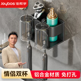 佳帮手牙刷置物架免打孔漱口杯壁挂式牙刷架置物架卫生间牙杯架 两杯