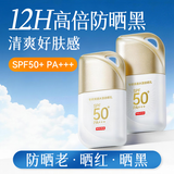 京东京造水漾防晒霜50g乳防水防汗防紫外线SPF50+军训专用出游高倍防晒