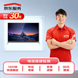 京东服务 家电维修 电视机维修检测 上门服务（可抵30维修费）