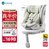 路途乐儿童安全座椅0–12岁全龄i-Size认证婴儿360度旋转 途跃pro粽野绿