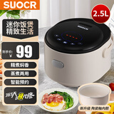 SLIOCR苏泊电饭煲家用1-2-4人智能预约多功能24小时迷你小型电饭锅 顶控不弯腰 标配【陶瓷釉胆】 2.5L