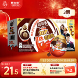健达奇趣蛋 哈利波特款 3颗装 60g 牛奶巧克力含玩具 糖果 年货礼盒