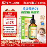 莱思纽卡婴幼儿儿童维生素d3滴剂宝宝有机维生素d3滴剂60ml400IU 