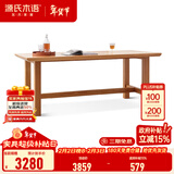 源氏木语 纯实木餐桌简约橡木桌椅组合饭桌北欧餐厅吃饭桌子 (樱桃木)1.8米餐桌