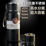 慕馨（moosen）保温杯男士大容量316不锈钢学生保冷水杯茶水分离泡茶杯子便携壶 黑600ml-保温保冷+杯套杯刷