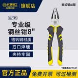 长城钢丝钳专业级Cr-v欧式老虎钳家用手钳电工钳子200mm8寸 211048C