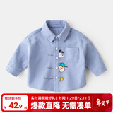 嘟嘟家儿童秋装衬衫宝宝卡通衬衣小童童装男童洋气上衣婴儿秋款女童衣服 蓝色 110