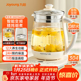 九阳（Joyoung）养生壶迷你玻璃花茶壶煮茶器 12大功能11档温度 0胶水恒温电热烧水壶1.5L 1566BQ