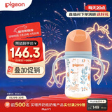 贝亲（Pigeon）PPSU双把手防胀气奶瓶240ml 丛林小兔 M号奶嘴 3月+ AA218