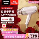 松下（Panasonic）负离子电吹风机筒高速大功率不伤发家用低噪速干护发送女友新年情人节礼物年会奖品粉色EH-WNE6B