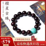 乘鲤本命年印度小叶紫檀手串配绿松男士文玩佛珠念珠手链生日礼物15mm