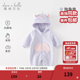 戴维贝拉（DAVE＆BELLA）新生儿连体衣初生婴儿外出服男女宝衣服0-6个月秋冬新年爬服 独角兽【现货】DB4236421 80cm （建议身高73-80cm）