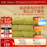 水星家纺被子冬被 A类被子冬季厚被芯保暖纤维被褥200cm×230cm