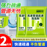 CHENGYEDINGDING高速管道疏通剂泡泡粉强力溶解厨房马桶下水道疏通剂除臭剂2包