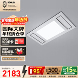 科勒（KOHLER）仿生灯光集成吊顶循环风暖一体多功能浴室卫生间300*300维亚浴霸 维亚26764T-630x330石膏