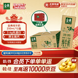 伊利金典纯牛奶 250ml*12盒 3.6g乳蛋白原生高钙 年货礼盒装 10月产