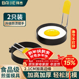 拜杰不粘煎蛋模具煎荷包蛋神器圆形饭团煎饼模具可折叠煎鸡蛋器两只装