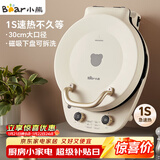 小熊（Bear）电饼铛加深烤盘可拆洗家用电饼档薄饼机三明治早餐机煎饼锅烙饼锅双盘加热 DBC-E15T1